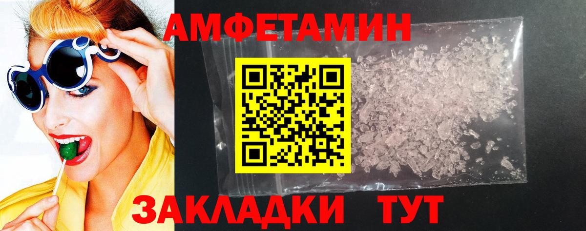 Amphetamine 98% Балашиха