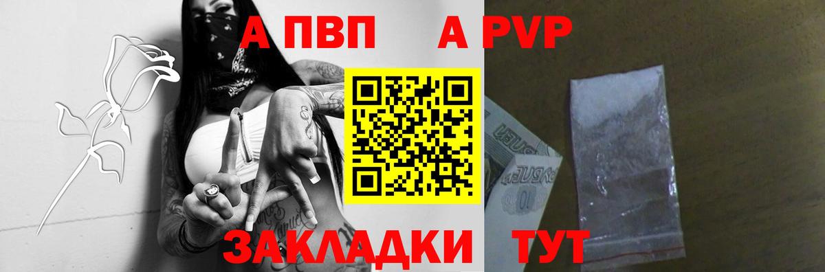 Балашиха  Альфа ПВП мука  Вход с VPN  Alpha PVP СК КРИС 
