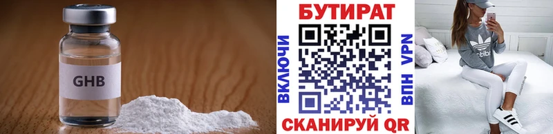 БУТИРАТ буратино  мориарти телеграм  Балашиха 