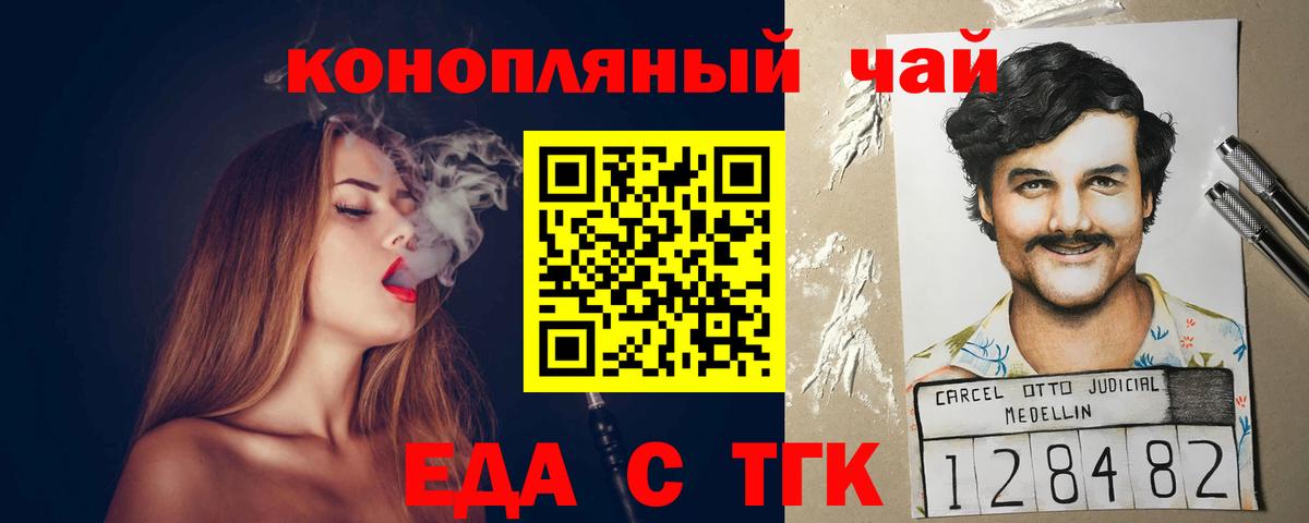 Cannafood марихуана Балашиха