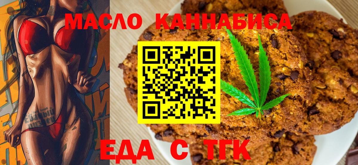 Балашиха  Еда ТГК конопля  Вход с VPN 