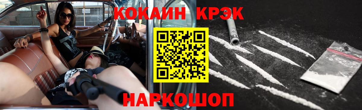 Cocaine 99%  Кокаин  Балашиха  Вход с VPN  Кокаин VHQ 