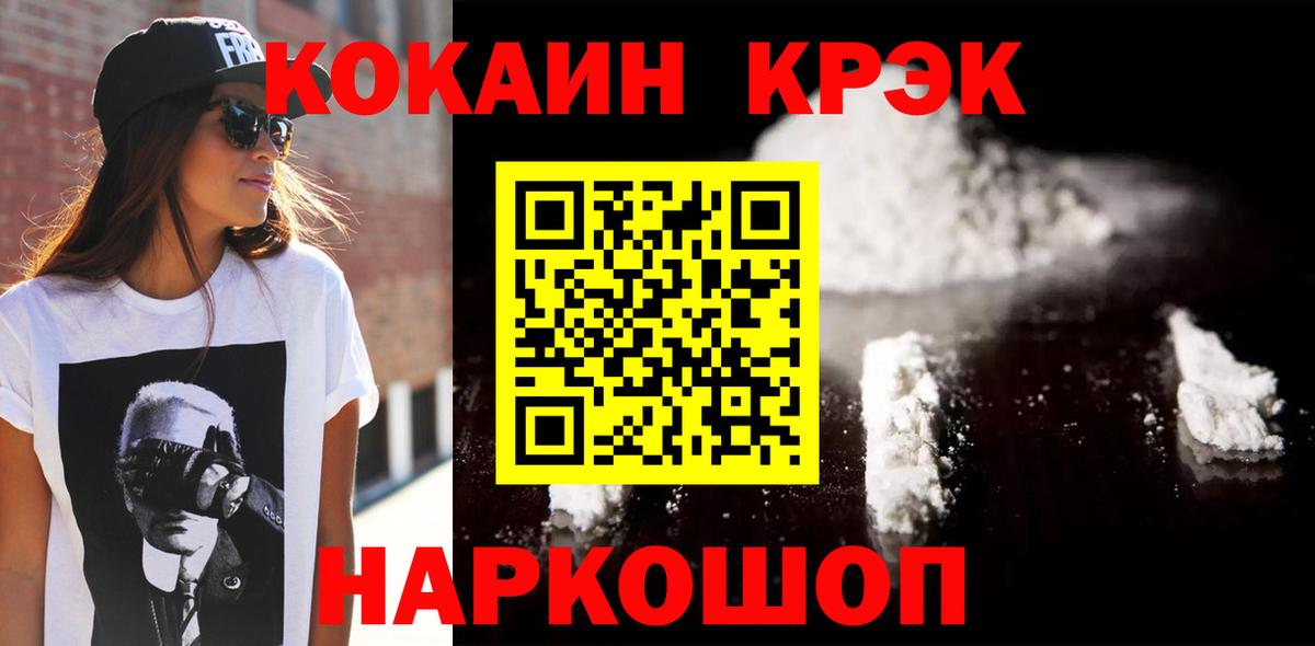 КОКАИН 97% Балашиха