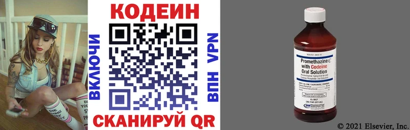 Кодеиновый сироп Lean Purple Drank Балашиха
