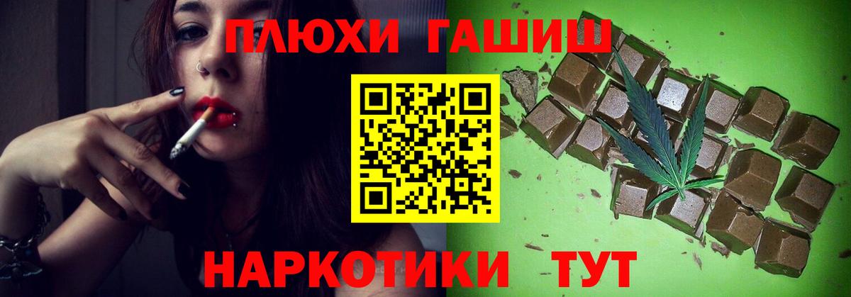 ГАШИШ индика сатива Балашиха