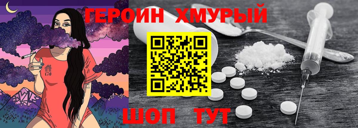 ГЕРОИН  Вход с VPN  Балашиха  ГЕРОИН гречка 