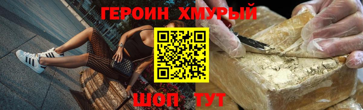 ГЕРОИН Афган Балашиха