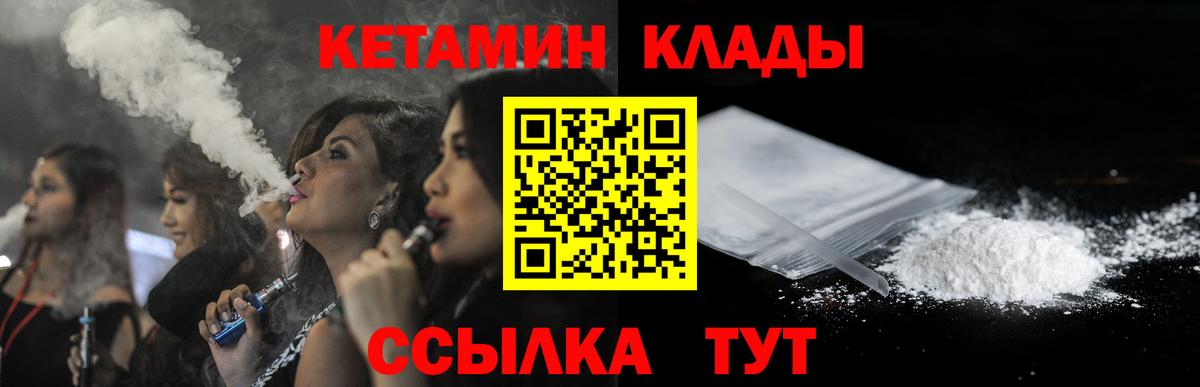 Кетамин ketamine Балашиха