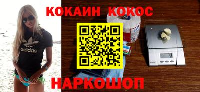 кокаин перу Балаково