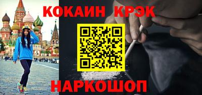кокаин перу Балаково