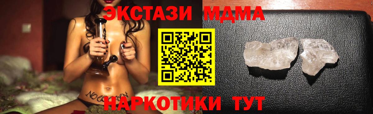 Балашиха  МДМА Molly  Вход с VPN  МДМА VHQ 