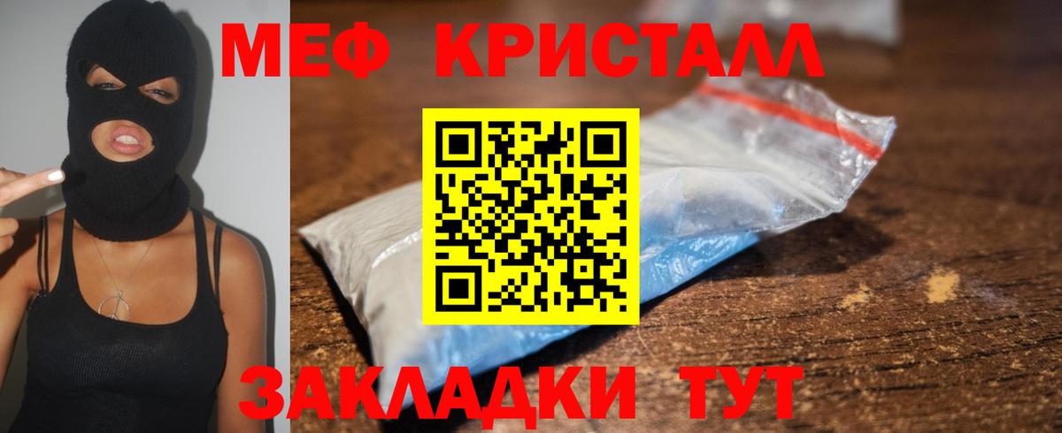 Балашиха  Меф мука  Меф  Вход с VPN 