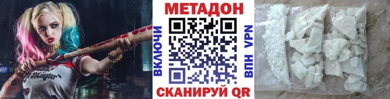 МЕТАДОН methadone  Балашиха 