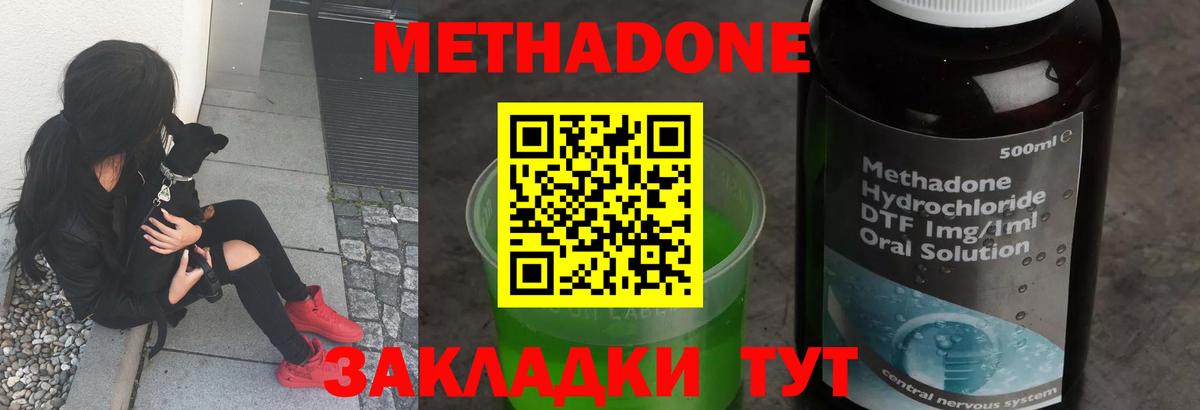 Метадон белоснежный  гидра маркетплейс  Вход с VPN  Балашиха  МЕТАДОН methadone 