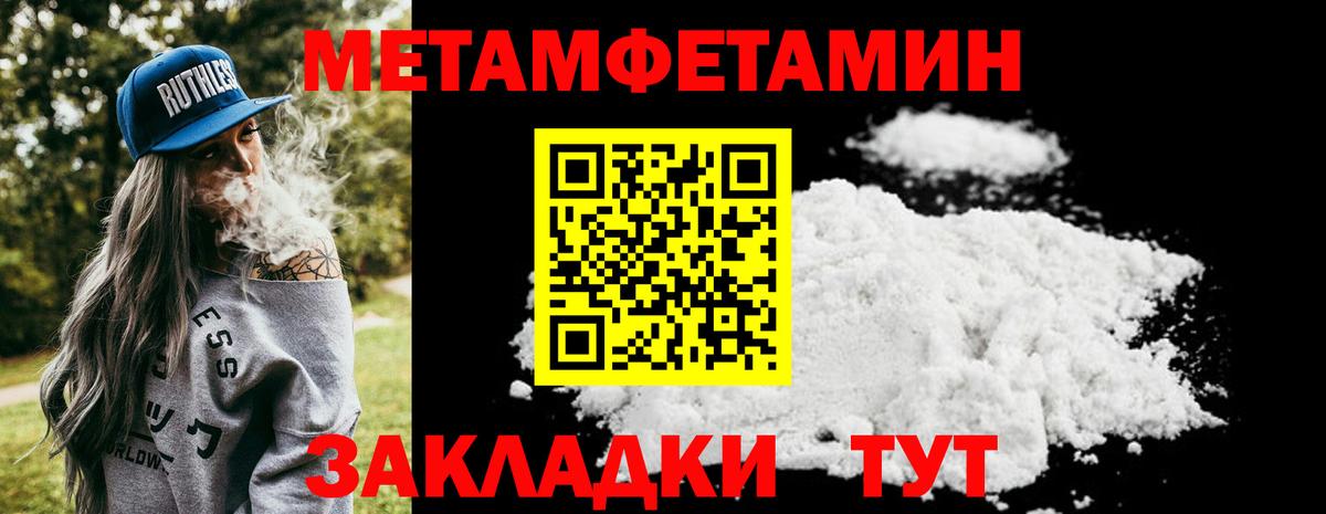 МЕТАМФЕТАМИН Methamphetamine Балашиха