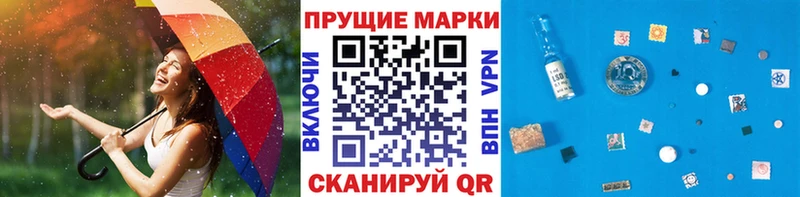 Наркотические марки 1500мкг Балашиха