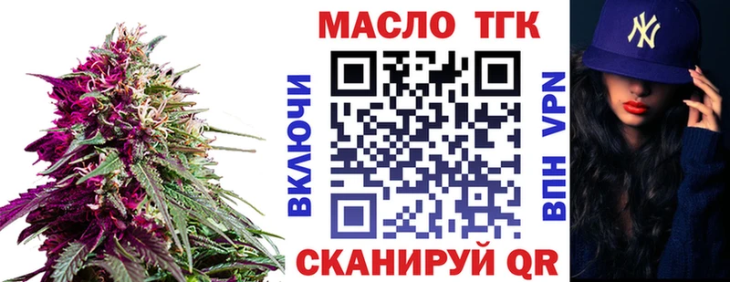 ТГК жижа  МЕГА как войти  Балашиха 