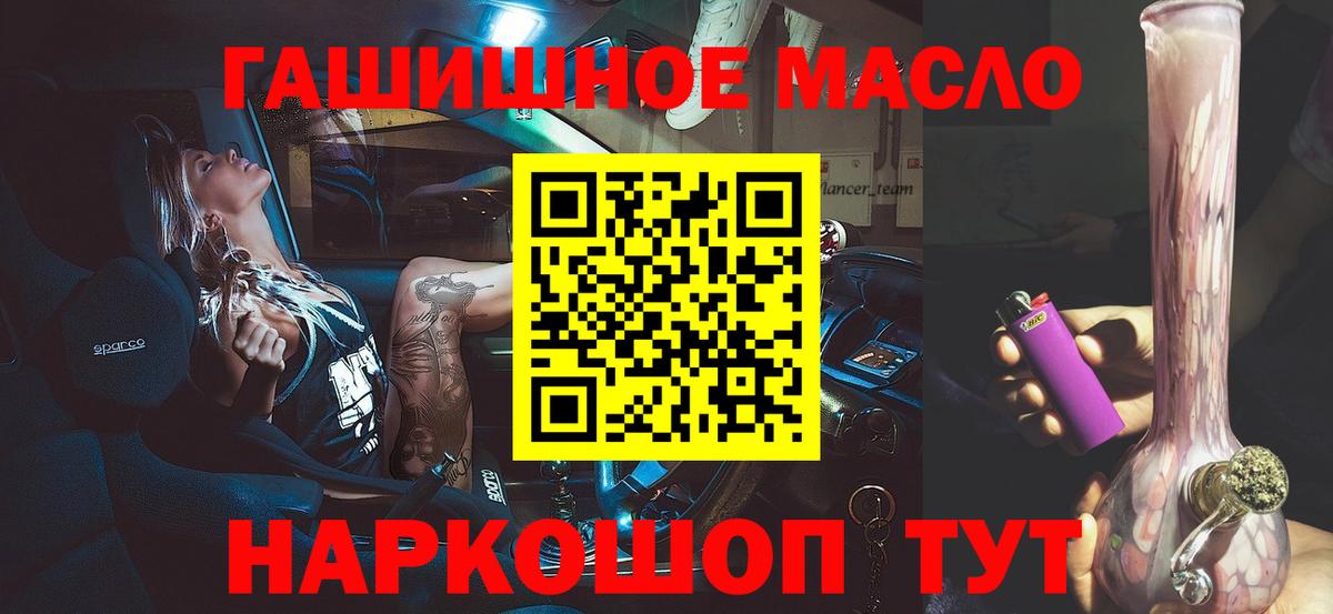 мега рабочий сайт  Дистиллят ТГК THC oil  Вход с VPN  Балашиха 